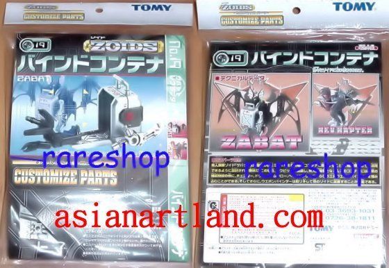 TOMY Zoids CP 19 Customize Parts ZABAT / REV RAPTER  