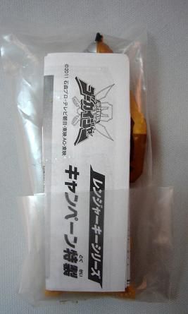 Gokaiger Ranger Key GO ON WINGS Gold Silver Limited Edition NEW 