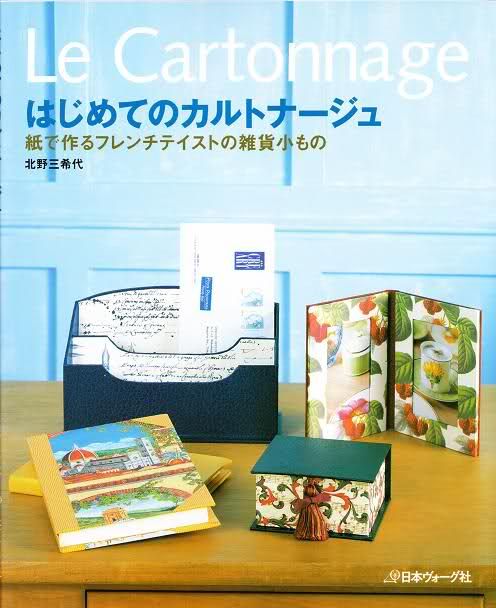 LE CARTONNAGE BOXES   JAPANESE CRAFT BOOK  