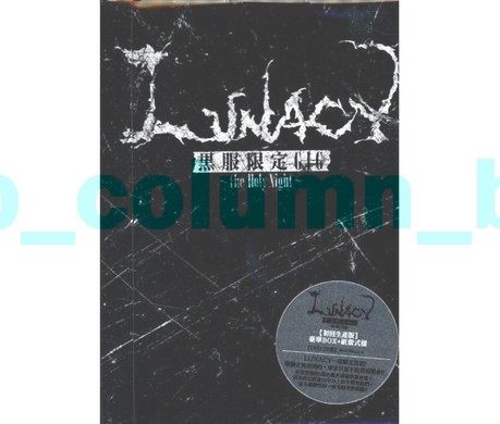 LUNACY Kurofuku Gentei Gig ~ Holy Night 2 DVD LUNA SEA  