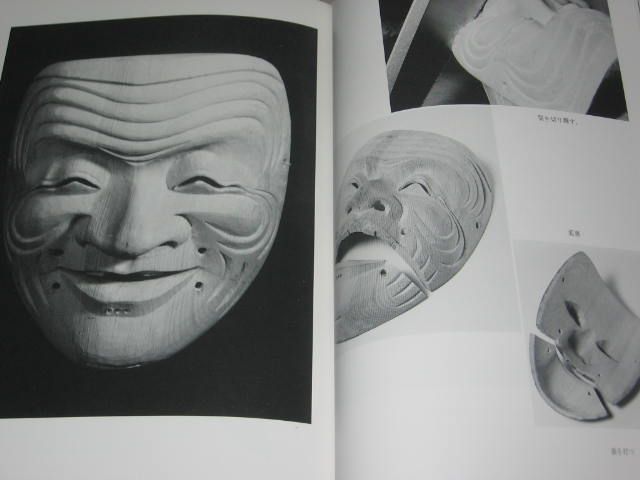 How to Make NOH Masks   Instructional Book  